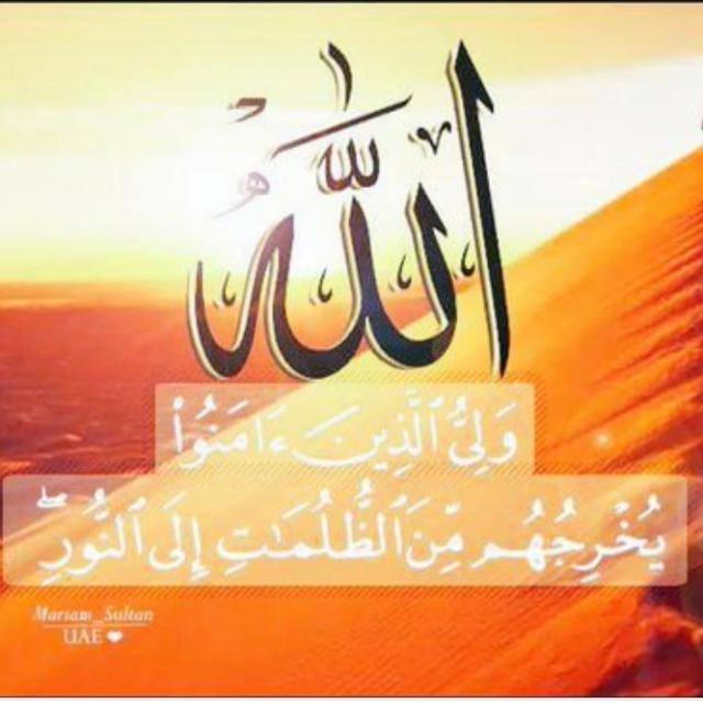 1⃣🌷الصراط المستقيم (پشتو)🌷
