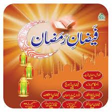 ?Tahreek -e- labbaik ?