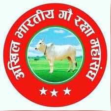 अखिल भारतीय गौ रक्षा महासंघ (पूर्वांचल)