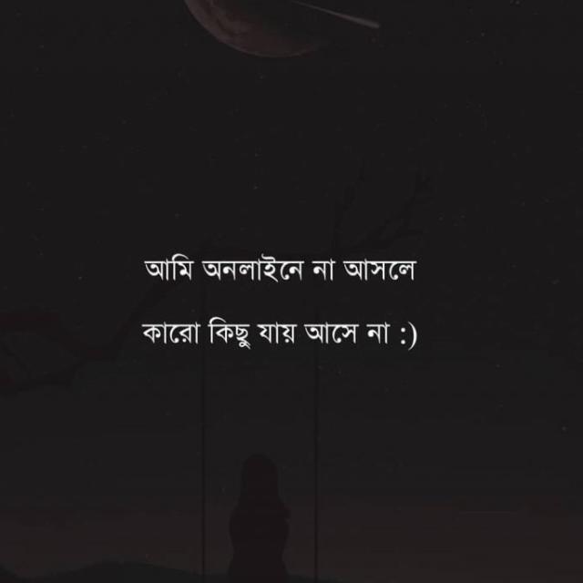 Bengali sad shayari status 😢😭