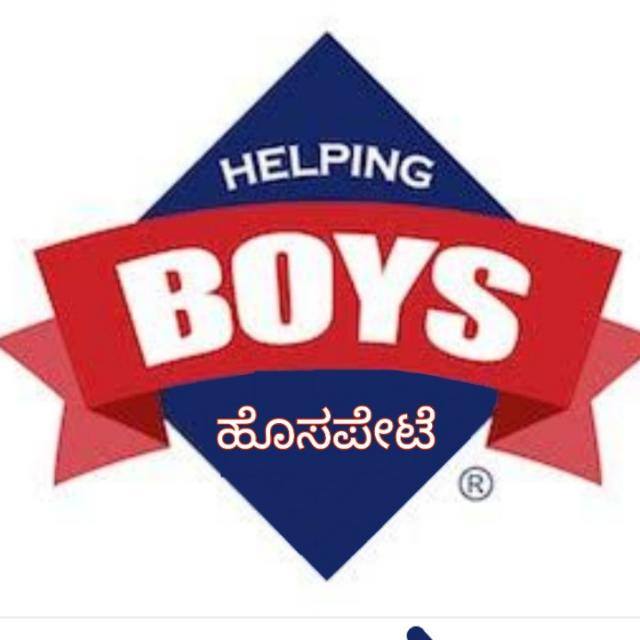 🙏Helping BOYS  HOSPETE🙏