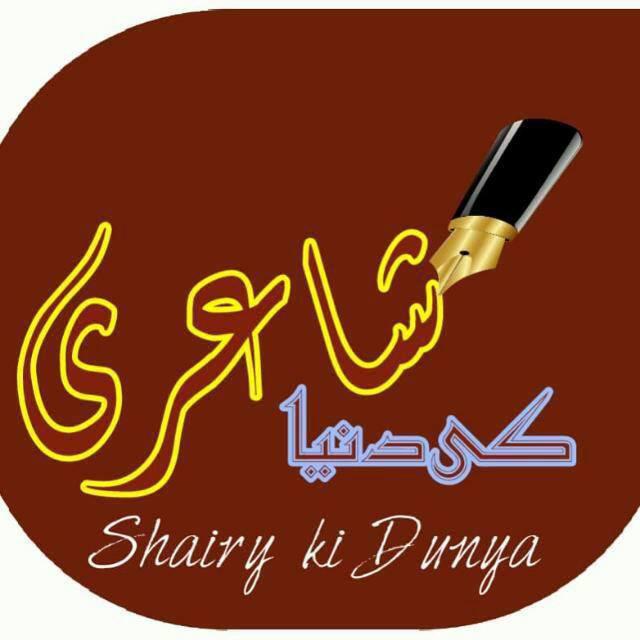 شاعری کی دنیا 4