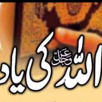 🌹اللہ کی یاد دل کا سکون🌹