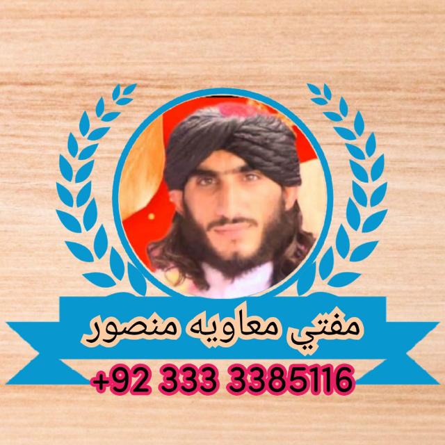 شرعی مسائل1⃣مفتی معاویہ