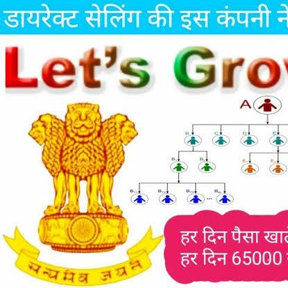 Let's grow plan 1