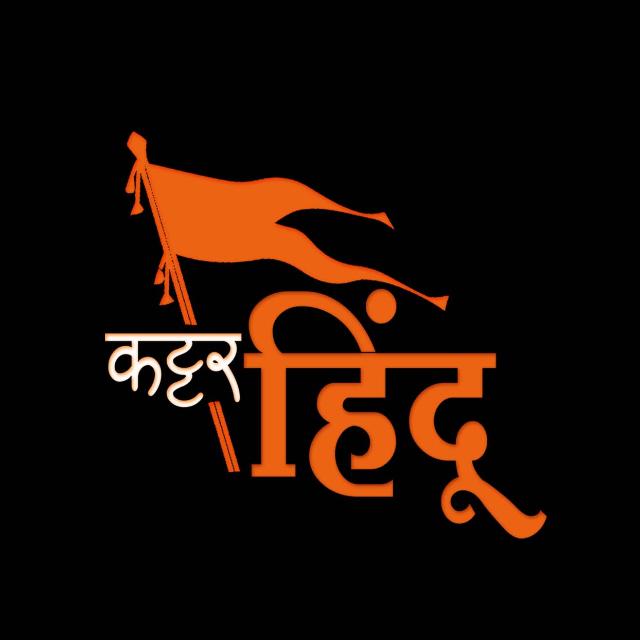 ? सनातन धर्म ?