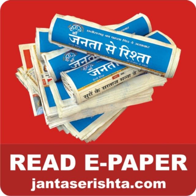 जनता से रिश्ता न्यूज़ 261