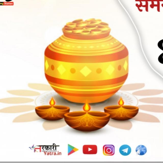 राजरथानी ग्रूप 🥥🍍🍌