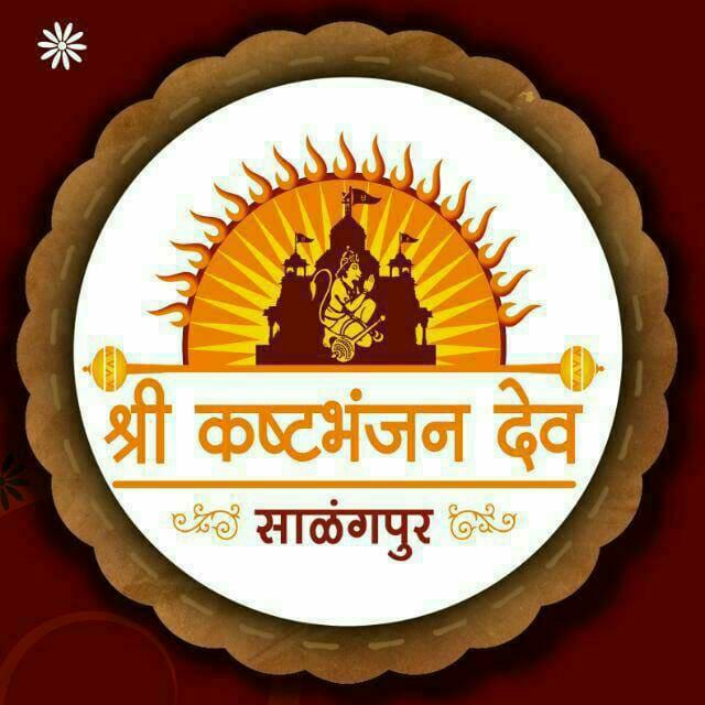 🌹सालंगपुर हनुमानजी🌹2️⃣🌹