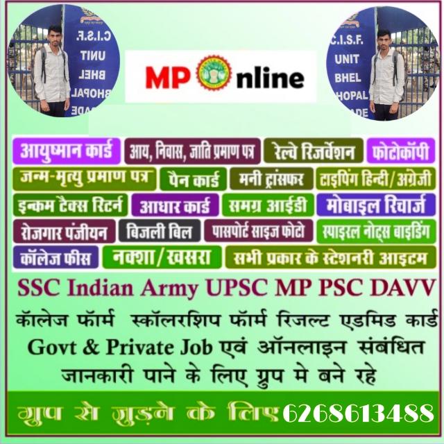 Mp online Nargesh  वेंकेंसी