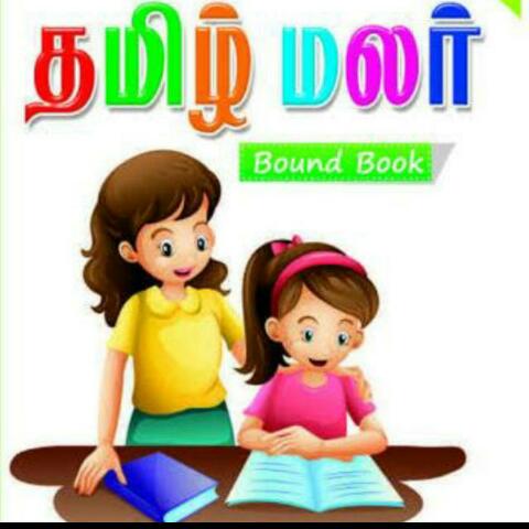 ??தமிழ் மலர்0️⃣4️⃣1️⃣