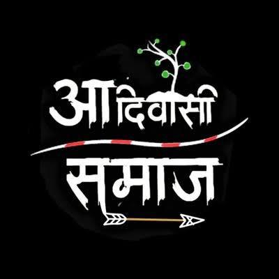 जयस आदिवासी संगठन 16