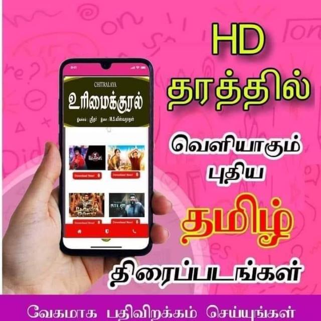 புதிய திரைப்படம்கள் 2