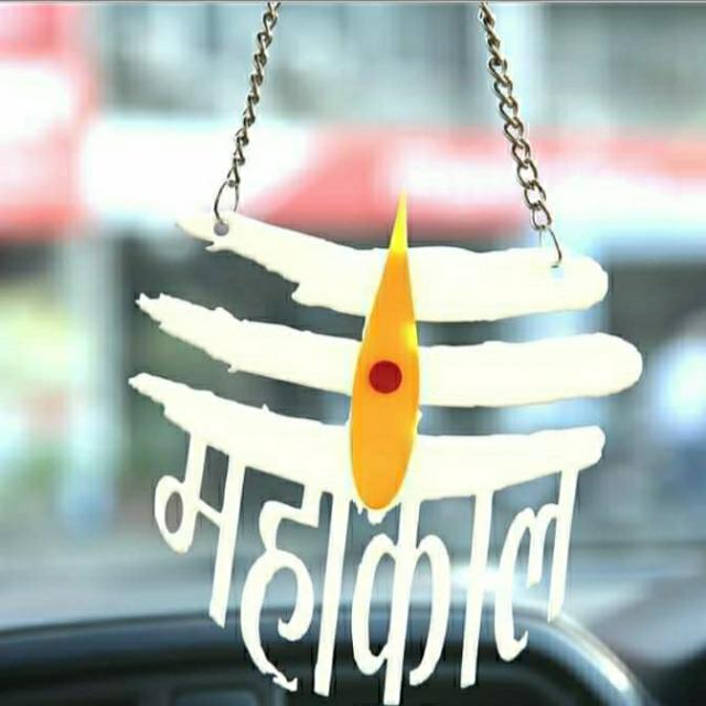 🔥🔱महाकाल🔥🔱भक्त 🔥🔱