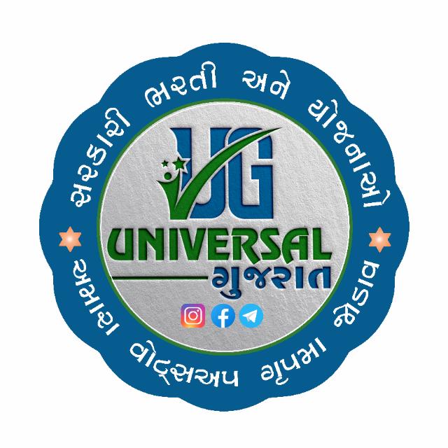 📢Universal ગુજરાત ✅