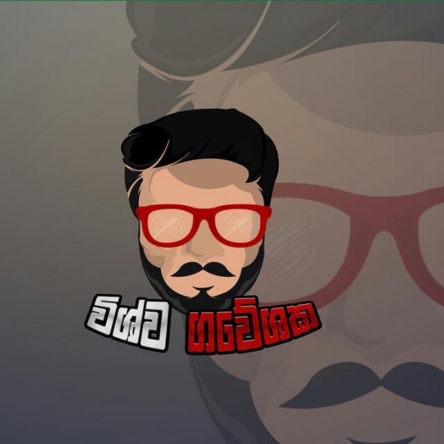 විශ්ව ගවේශක.....✒️|1 ✔️
