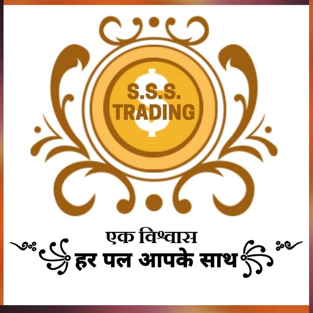 आओ रूपये कमाये SSS के साथ