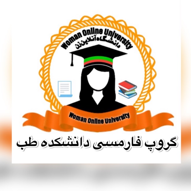 گروپ فارمسی دانشکده طب 