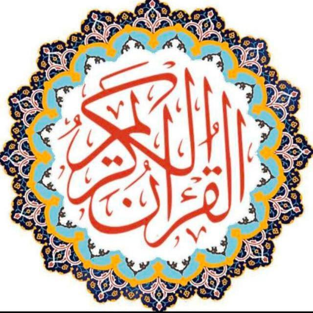 اسلامی گروپ قرآن و حدیث
