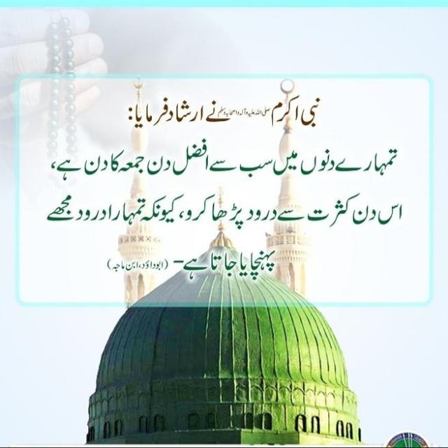*اسلامک با تیں*