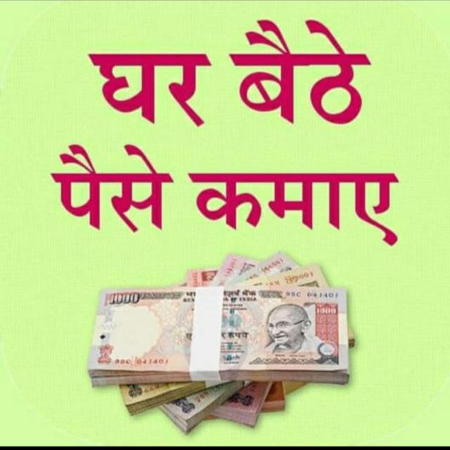 6️⃣ घर बैठे पैसे कमाए मोबाइ
