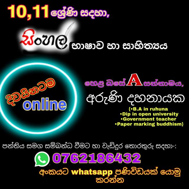 10,11 සිංහල online?