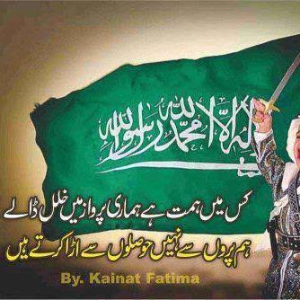 ???ISLAAM?? ZINDABAAD???????