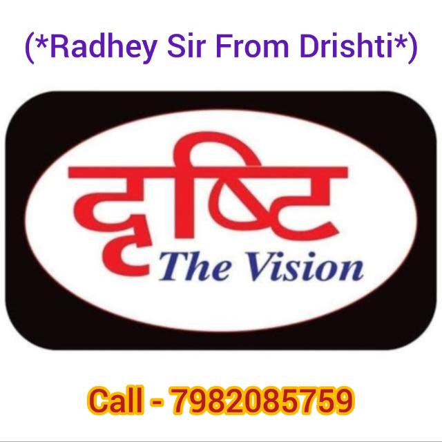 (दृष्टि The Vision)