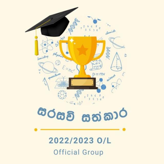 සරසවි සත්කාරය...