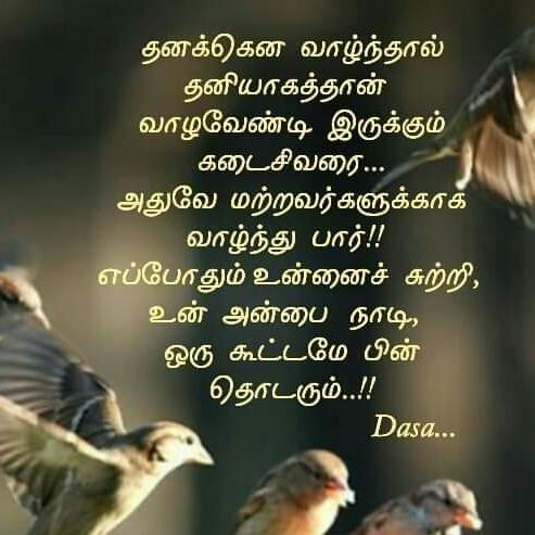 🤝 மச்சி 😉