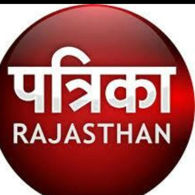 🙏🏻📰 राजस्थान पत्रिका ग्रुप 📰🙏🏻