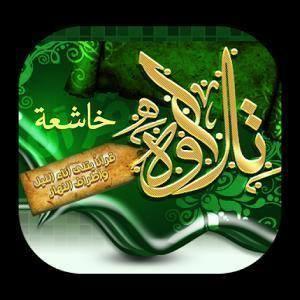 🌹 تلاوات خاشعة 312 🌹