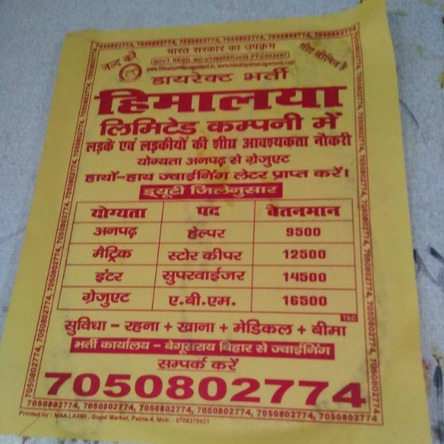 Sarkari job