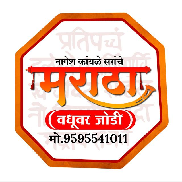 96 Kuli Maratha 2024 Vadhuvar Jodi 💐💐