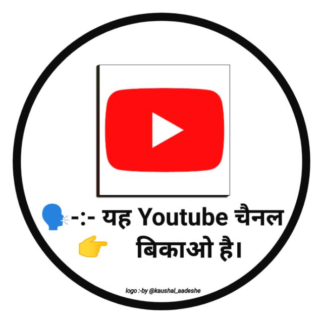 500 subscriber वाला short चैनल बिकाऊ है ?