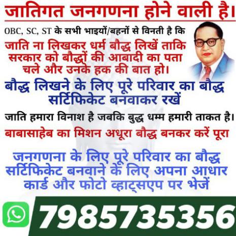 JAI BHIM ARMY