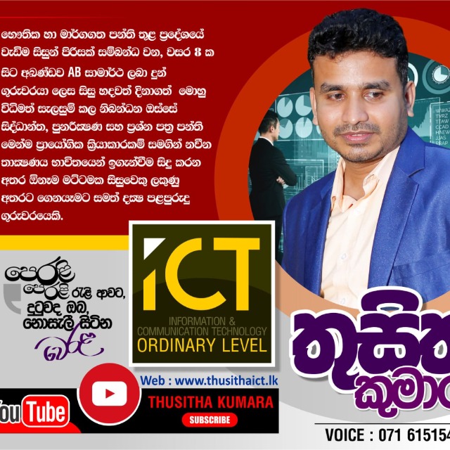 2025 ICT Online Island Wide