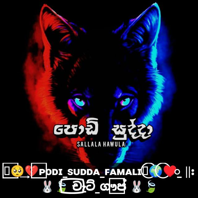 අනිත් එකට එන්න