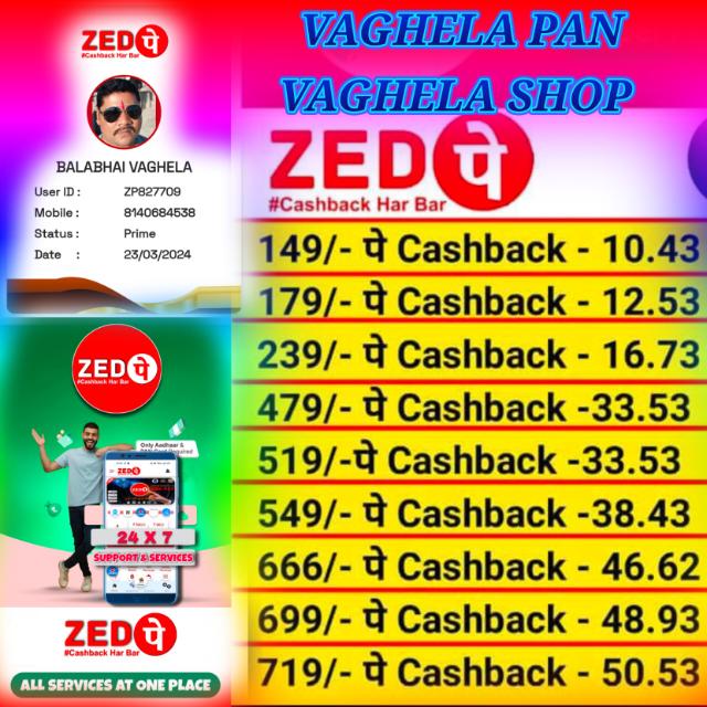 Balaji Vaghela Shop