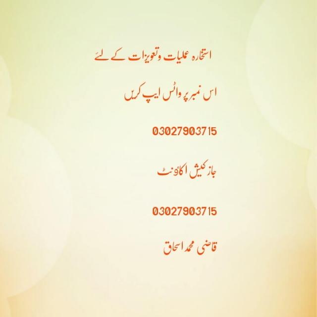 قاضی نقشبندی چشتی مجددی