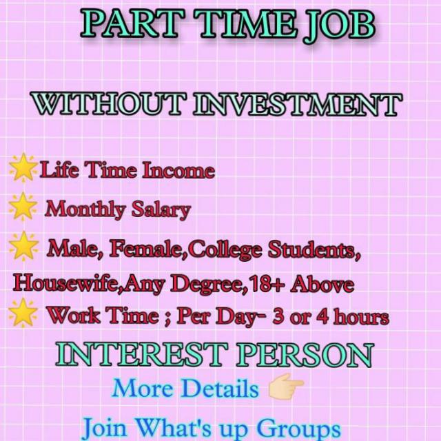  பகுதிநேரவருமாணம்வாய்ப்பு