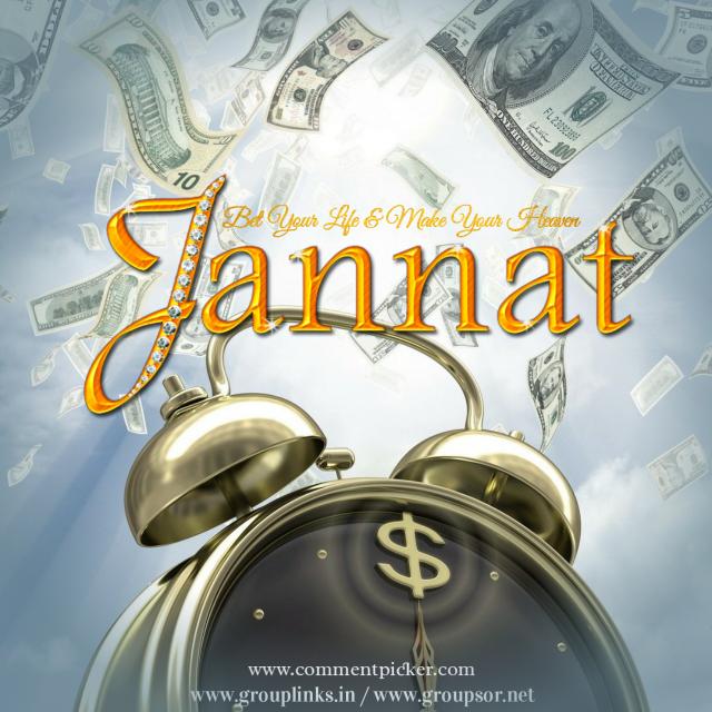 ꧁༒♛ ★Jannat★ ♛༒꧂