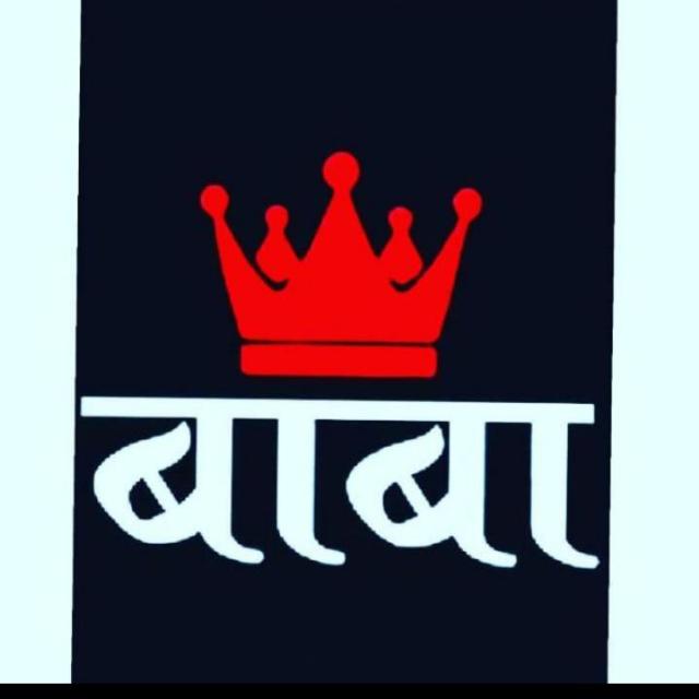 ??बाबा सरकार 3 ??