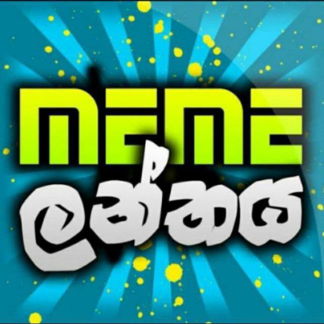 ආතල්  ලන්තේ 🙃