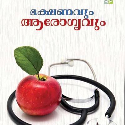 ജീവിത ശൈലി രോഗങ്ങളും പരിഹാരവും 🙌🏻👉🏻🔥💯