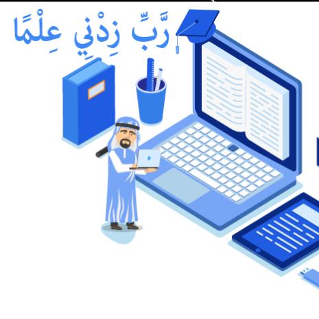 قرآن ٹیچر ۔سید نواز بخاری