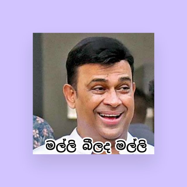 මොකො බලන්නෙ??
