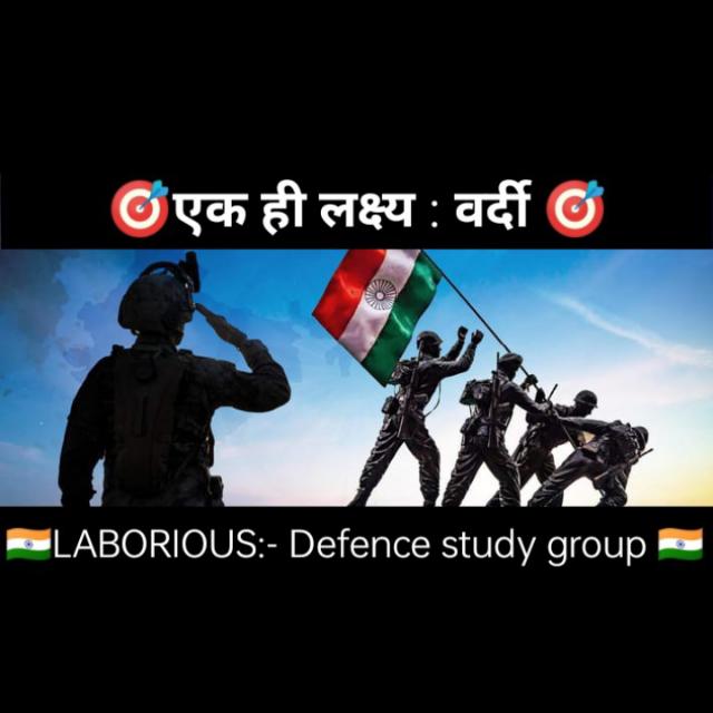 🔯LABORIOUS:- defence study group🇮🇳🔯
