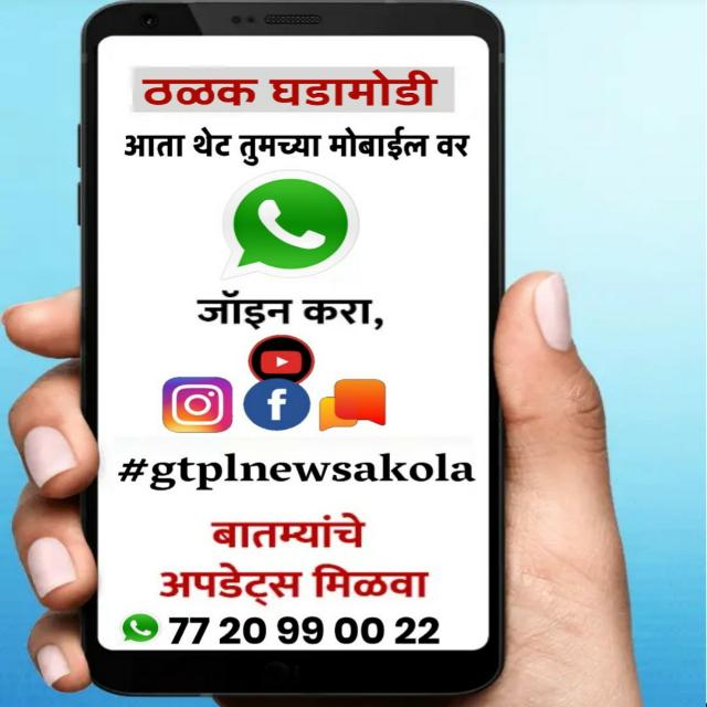 2 GTPL न्युज ब्रेकिंग