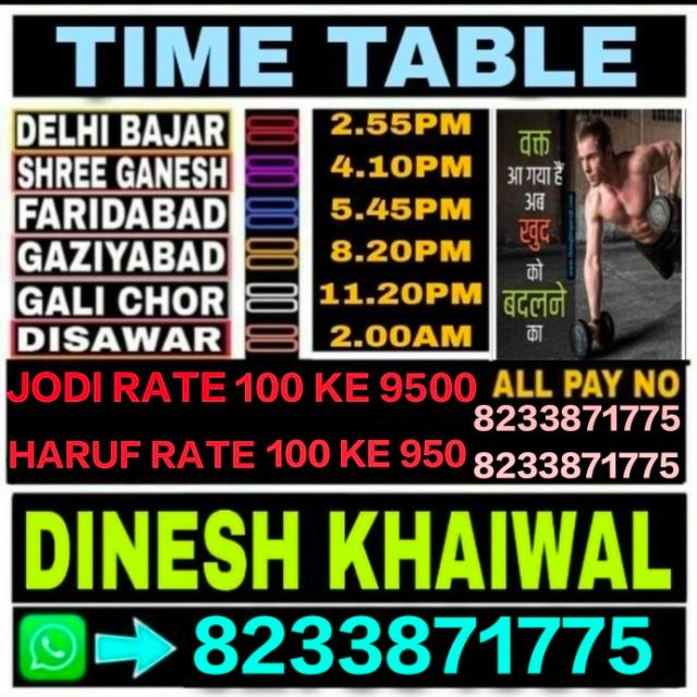 ?SHYAM ONLINE KHAIWAL 100 KE 9500?